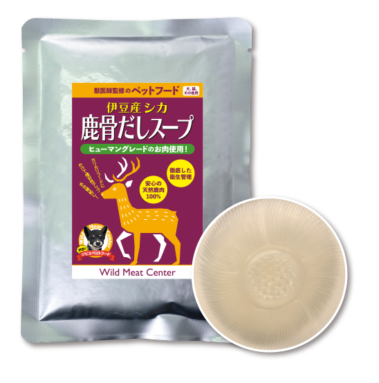 鹿骨だしスープ
