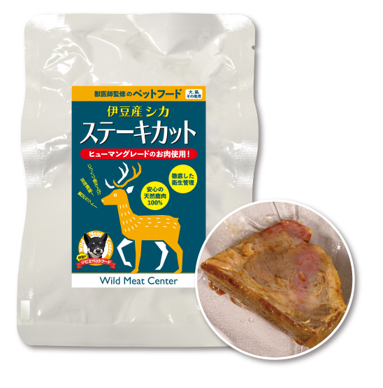 ステーキカット/レトルト